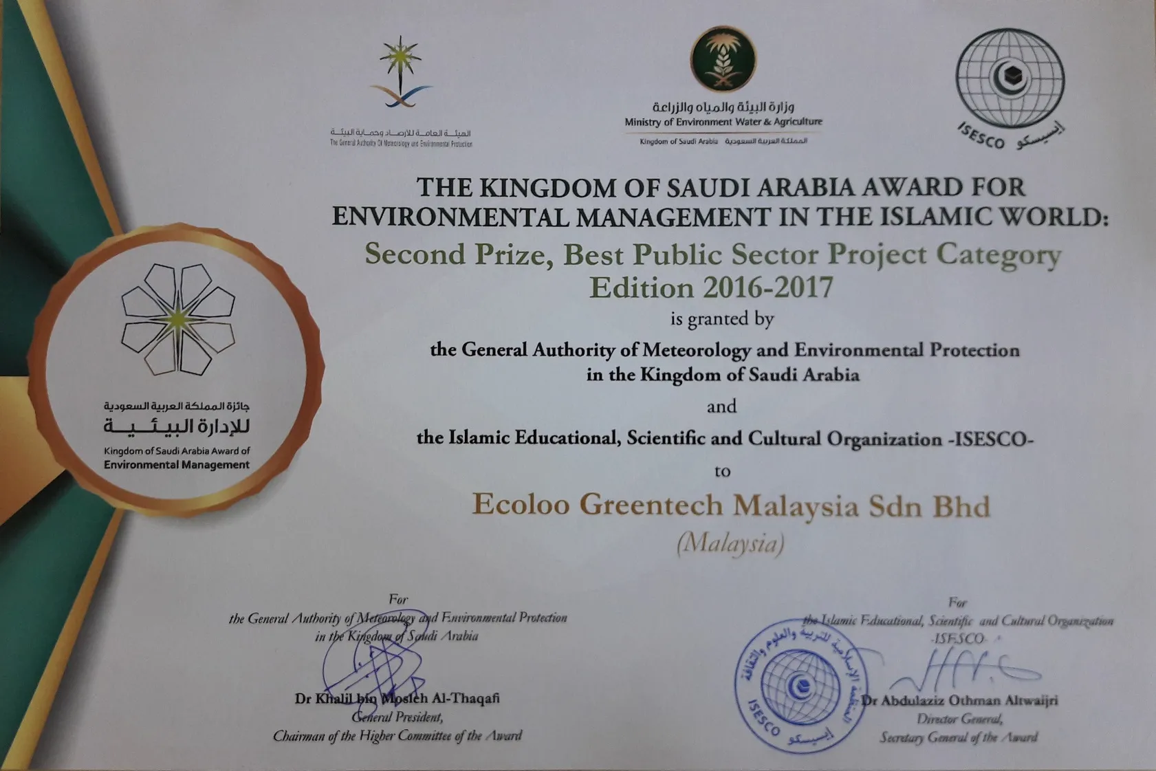 ECOLOO Award: ISESCO Award.webp
